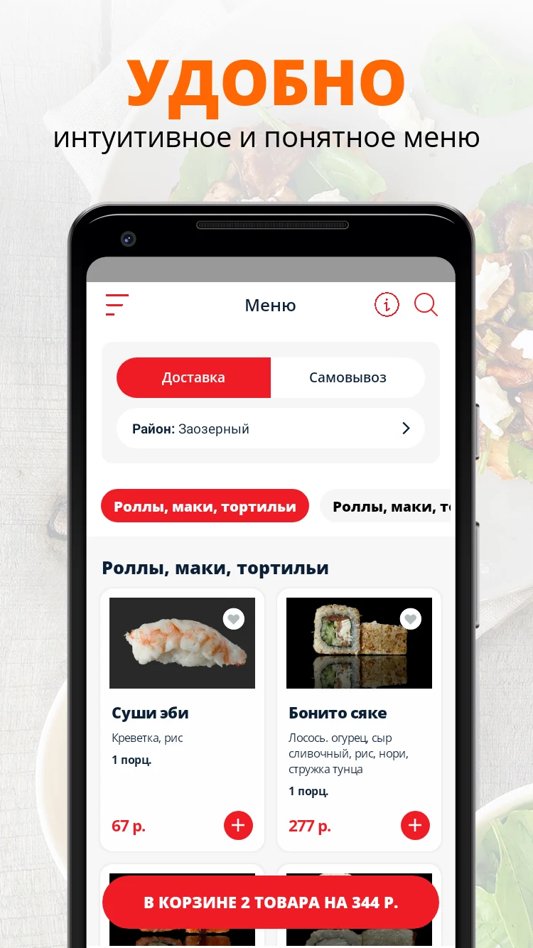Семь самураев | Зеленогорск screenshot